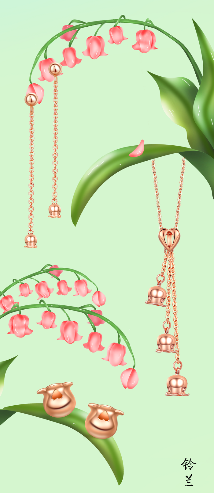 1616723625475444.png 铃兰.png